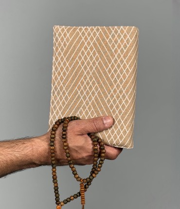 QURAN COVER - BEIGE